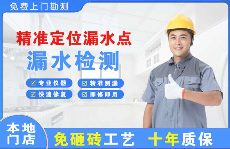 印台精准测漏点